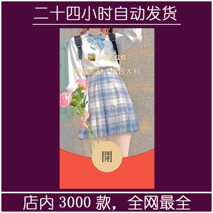 红包封面-素纱G-JK53（JK系列）