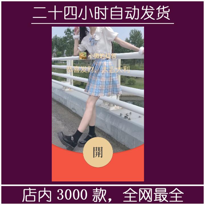 红包封面-素纱G-JK22（JK系列）