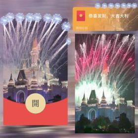 红包封面-带你看烟花-白（烟花系列）