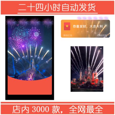 红包封面-无涯S-异形蓝色迪士尼（烟花系列）