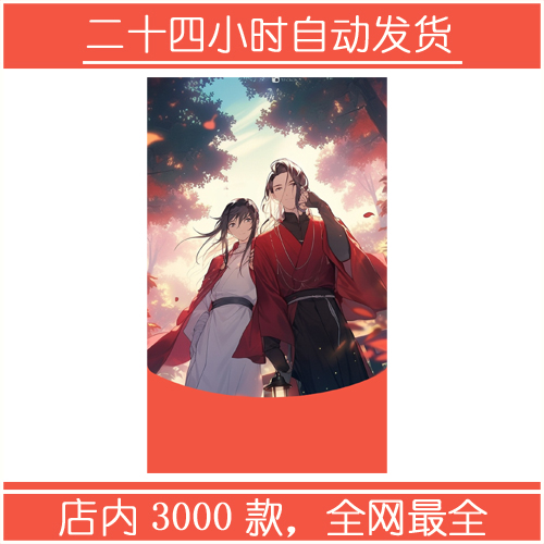 红包封面-万里-天官赐福3男款系列