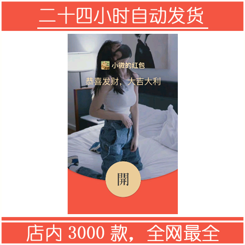 红包封面-付-玩偶姐姐5（女款系列）