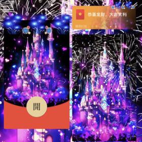 红包封面-迪士尼烟花-yang烟花系列
