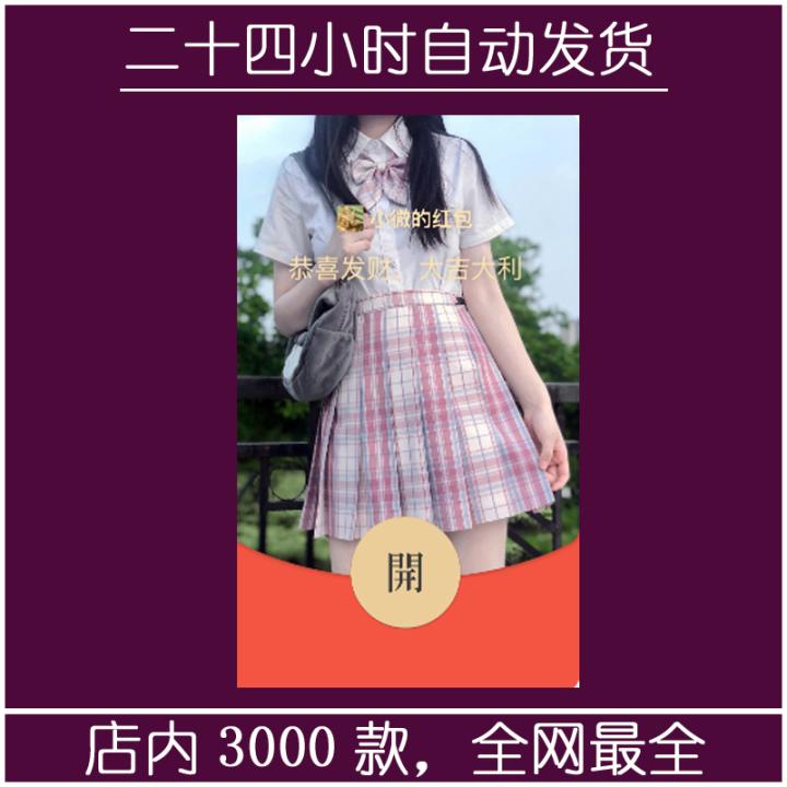 红包封面-素纱G-JK25（JK系列）