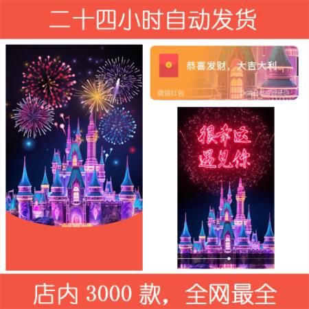 红包封面-无涯S-烟花2烟花系列