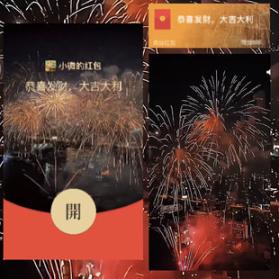红包封面-都市烟花-yang烟花系列