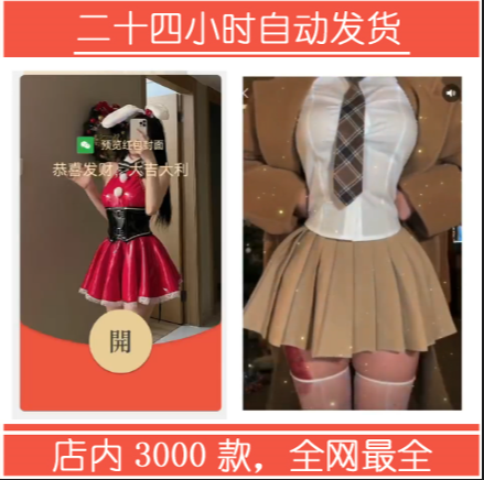 红包封面-付-变装圣诞（女款系列）