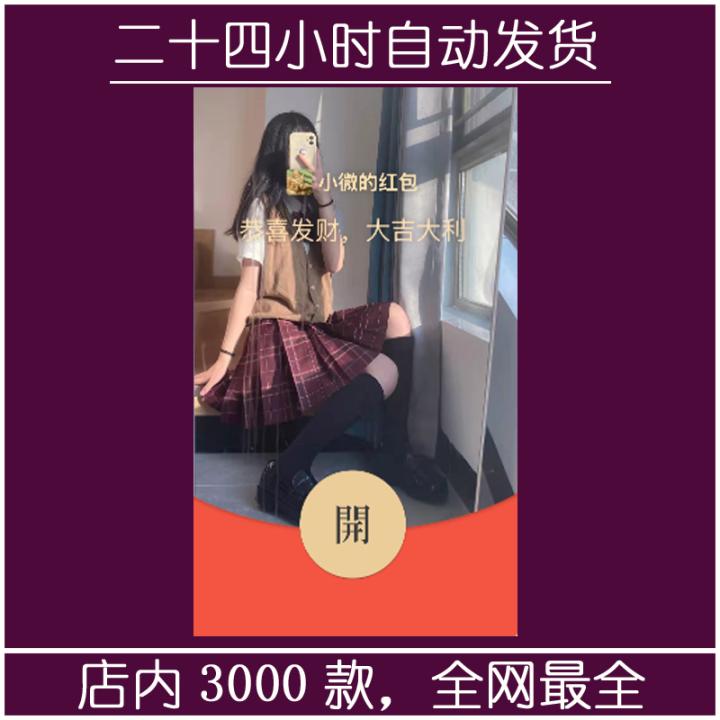 红包封面-素纱G-JK35（JK系列）