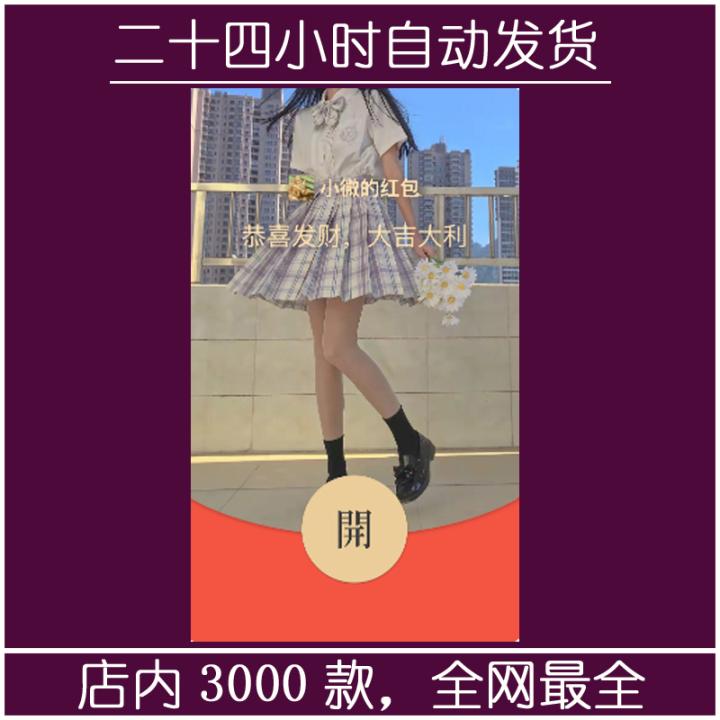 红包封面-素纱G-JK33（JK系列）