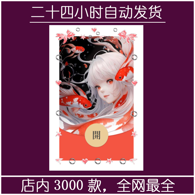 红包封面-nnyjrc-女女（女款系列）