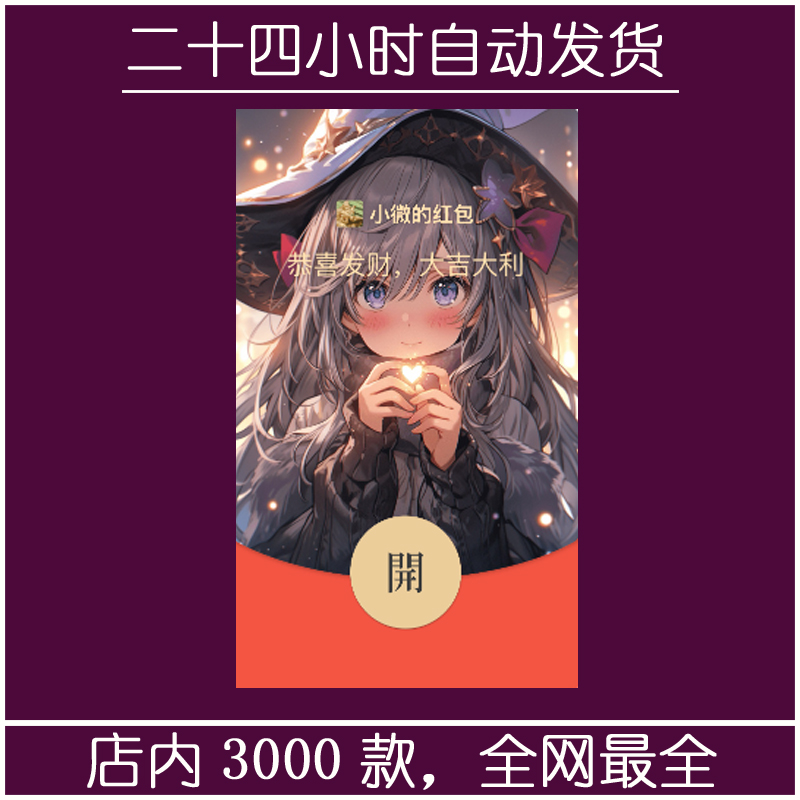 红包封面-YYNR-女3（女款系列）