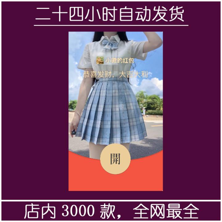 红包封面-素纱G-JK26（JK系列）