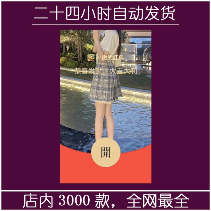 红包封面-素纱G-JK8（JK系列）