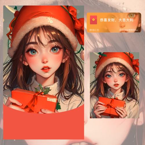 红包封面-万里-快收下女款系列