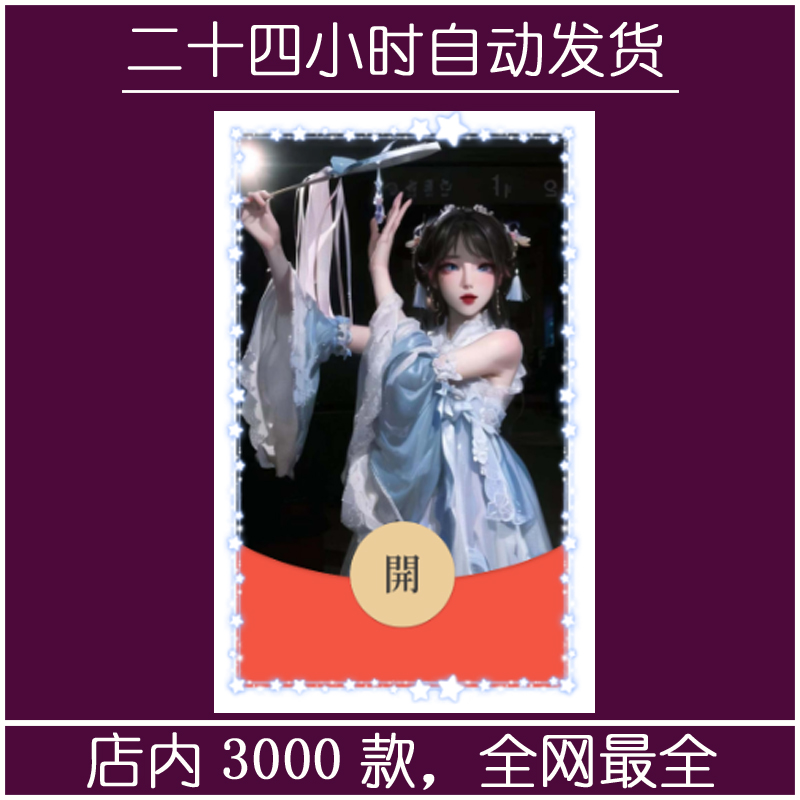 红包封面-素纱G-女20（女款系列）