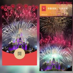 红包封面-1浪漫城堡烟花-白烟花系列