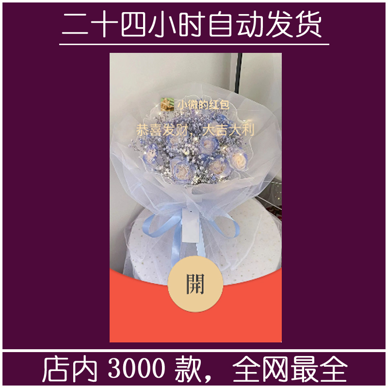 红包封面-llfq-花花2（节日系列）