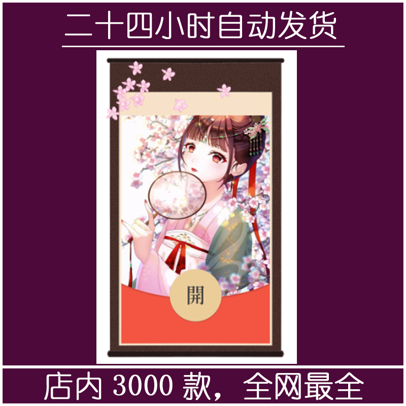 红包封面-素纱SP-女款2（女款系列）