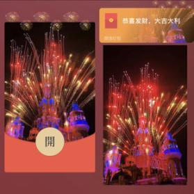 红包封面-炫彩城堡烟花-yang（烟花系列）