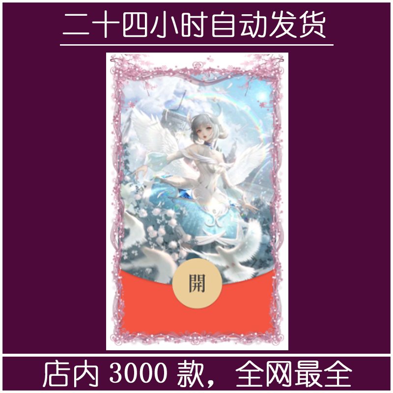 红包封面-nnyjrc-女6（女款系列）