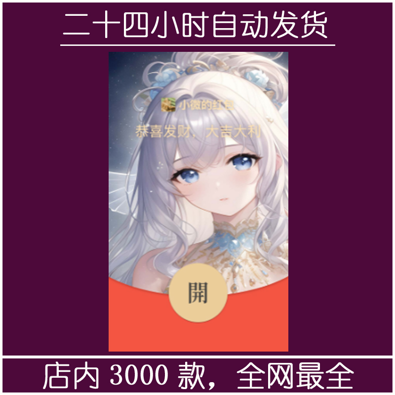 红包封面-银发女孩-M女款系列