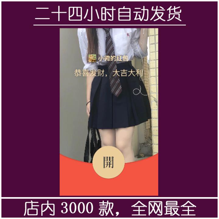 红包封面-素纱G-JK1（JK系列）