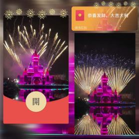 红包封面-方特-白（烟花系列）	