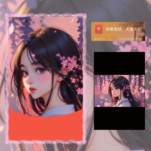 红包封面-万里-女女女款系列