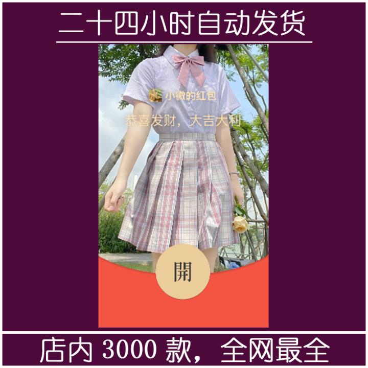 红包封面-素纱G-JK6（JK系列）