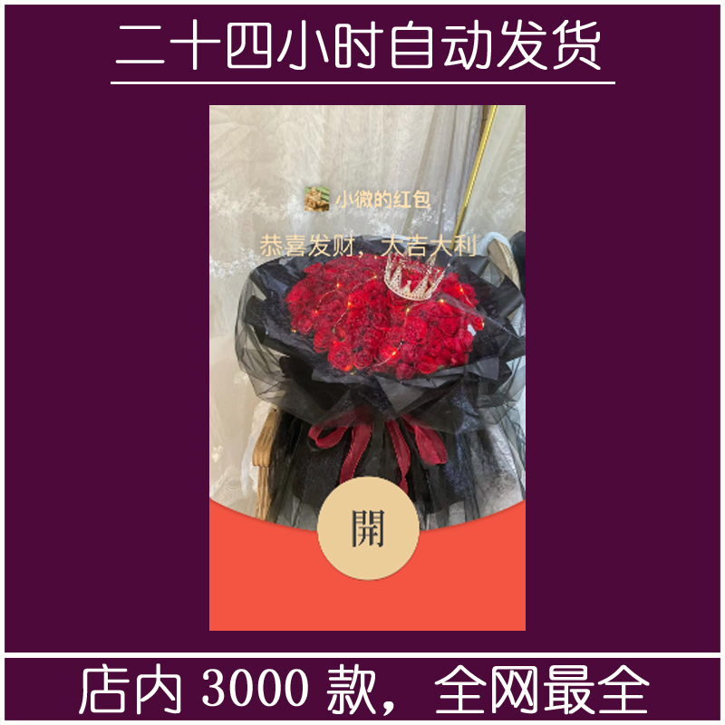 红包封面-llfq-花花5（节日系列）