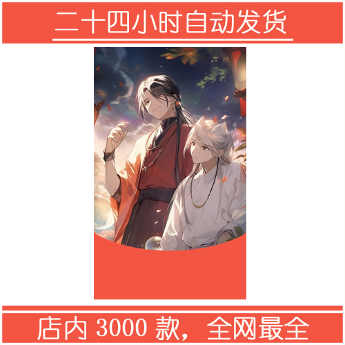 红包封面-万里-天官赐福2男款系列