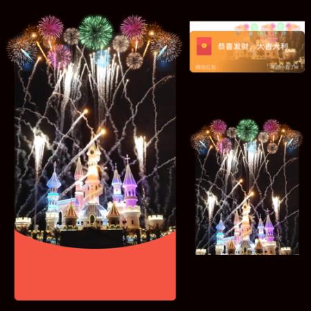 红包封面-小豆丁-城堡烟花（烟花系列）