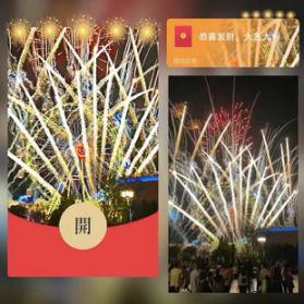 红包封面-金色摩天轮2-白烟花系列	