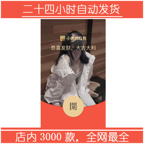 红包封面-付-玩偶姐姐（女款系列）