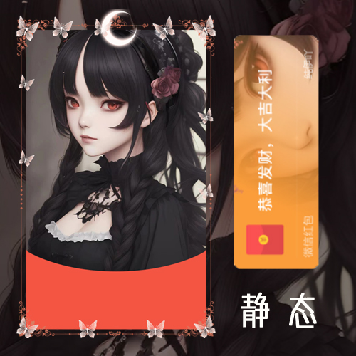 红包封面-纯伊-小姐姐7（女款系列）