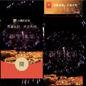红包封面-新年快乐烟花-yang烟花系列1