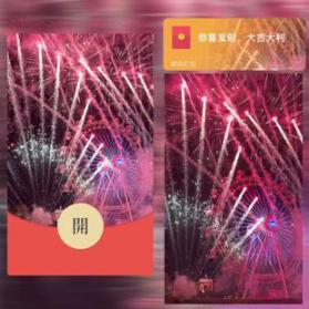 红包封面-摩天轮1-白（烟花系列）