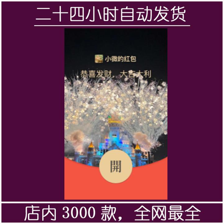 红包封面-白色蓝韵城堡-萌（烟花系列）