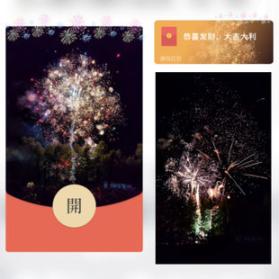 红包封面-嗷嗷叫-yang（烟花系列）