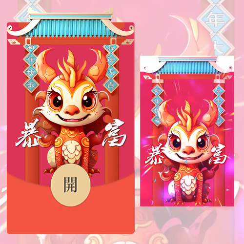 红包封面-疾风-暴富龙年1节日系列