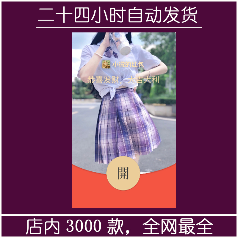 红包封面-素纱G-女6（女款系列）