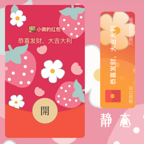 红包封面-万里-猫咪情侣（可爱系列）