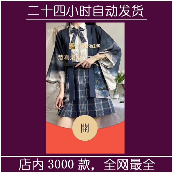 红包封面-素纱G-JK31（JK系列）