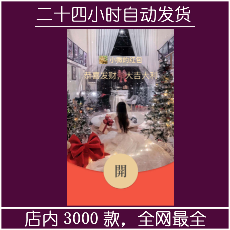 红包封面-白婚纱女孩-萌（女款系列）