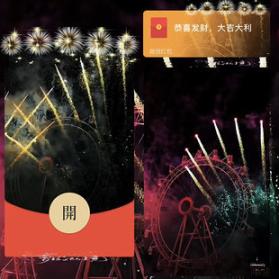 红包封面-漆黑摩天轮烟花-yang烟花系列2