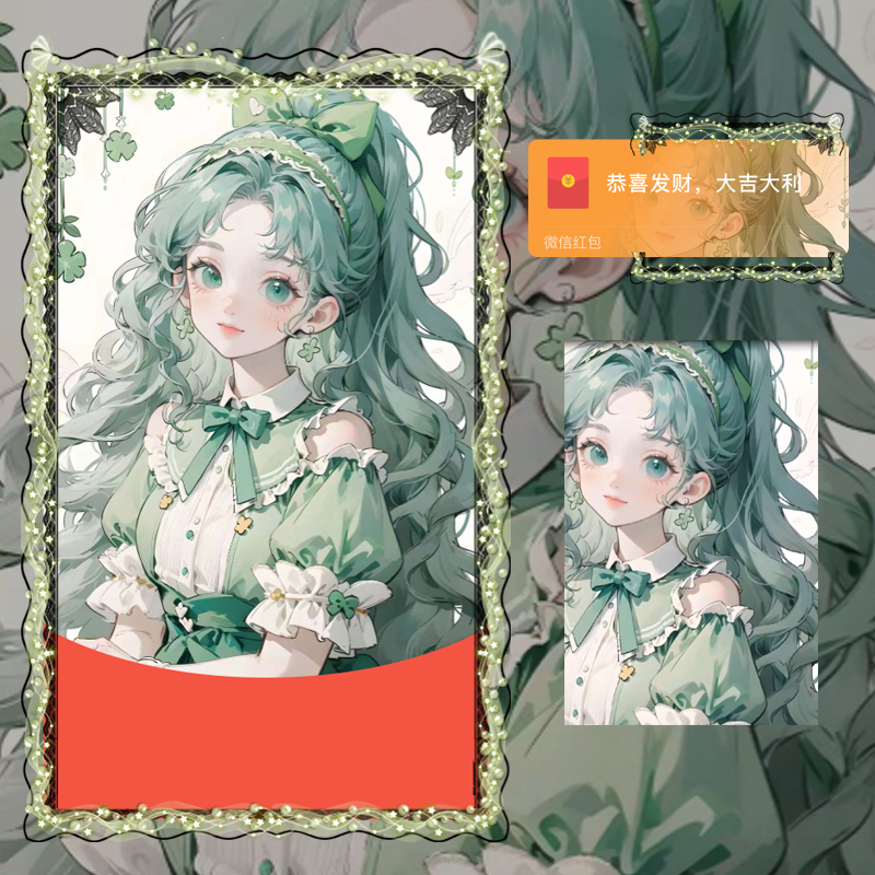 红包封面-初夏-女（女款系列）