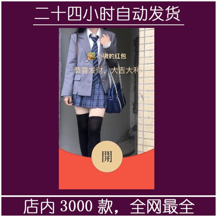 红包封面-素纱G-JK36（JK系列）