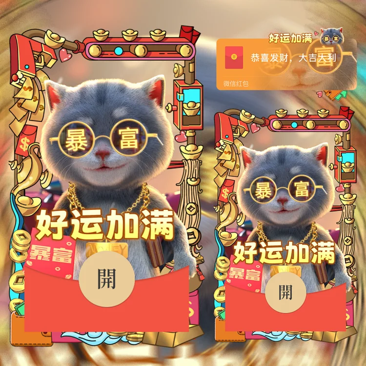 好运加满斑布猫
