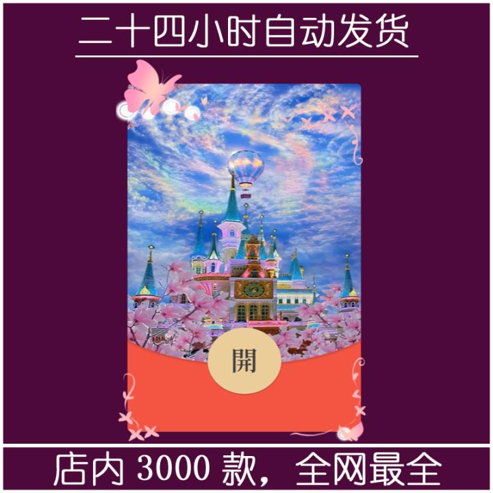 红包封面-蓝色云海-M（烟花系列）