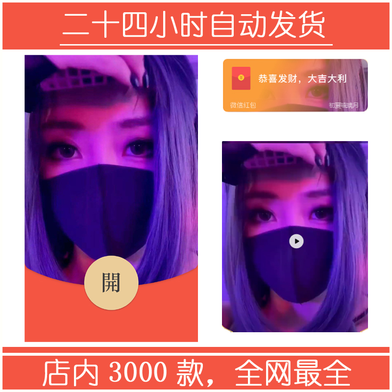 红包封面-初夏-玩偶姐姐（女款系列）